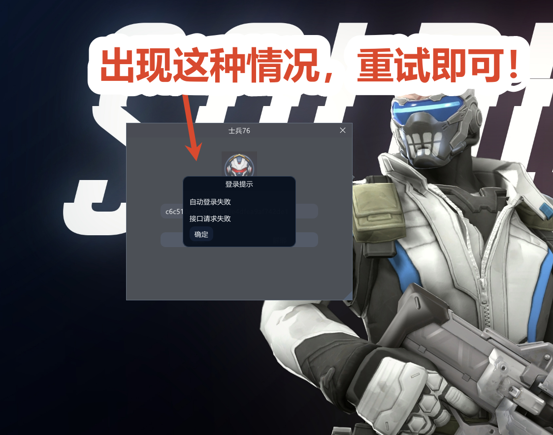 登录错误1