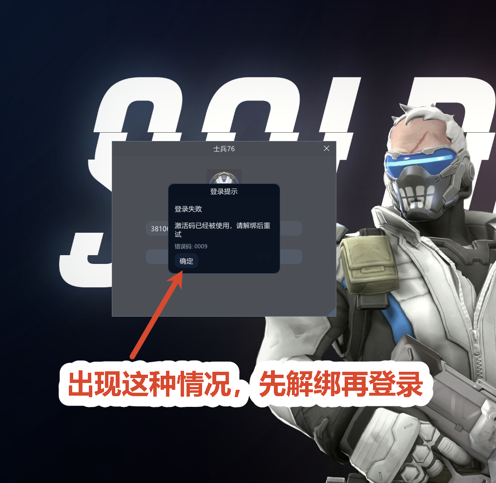 登录错误2