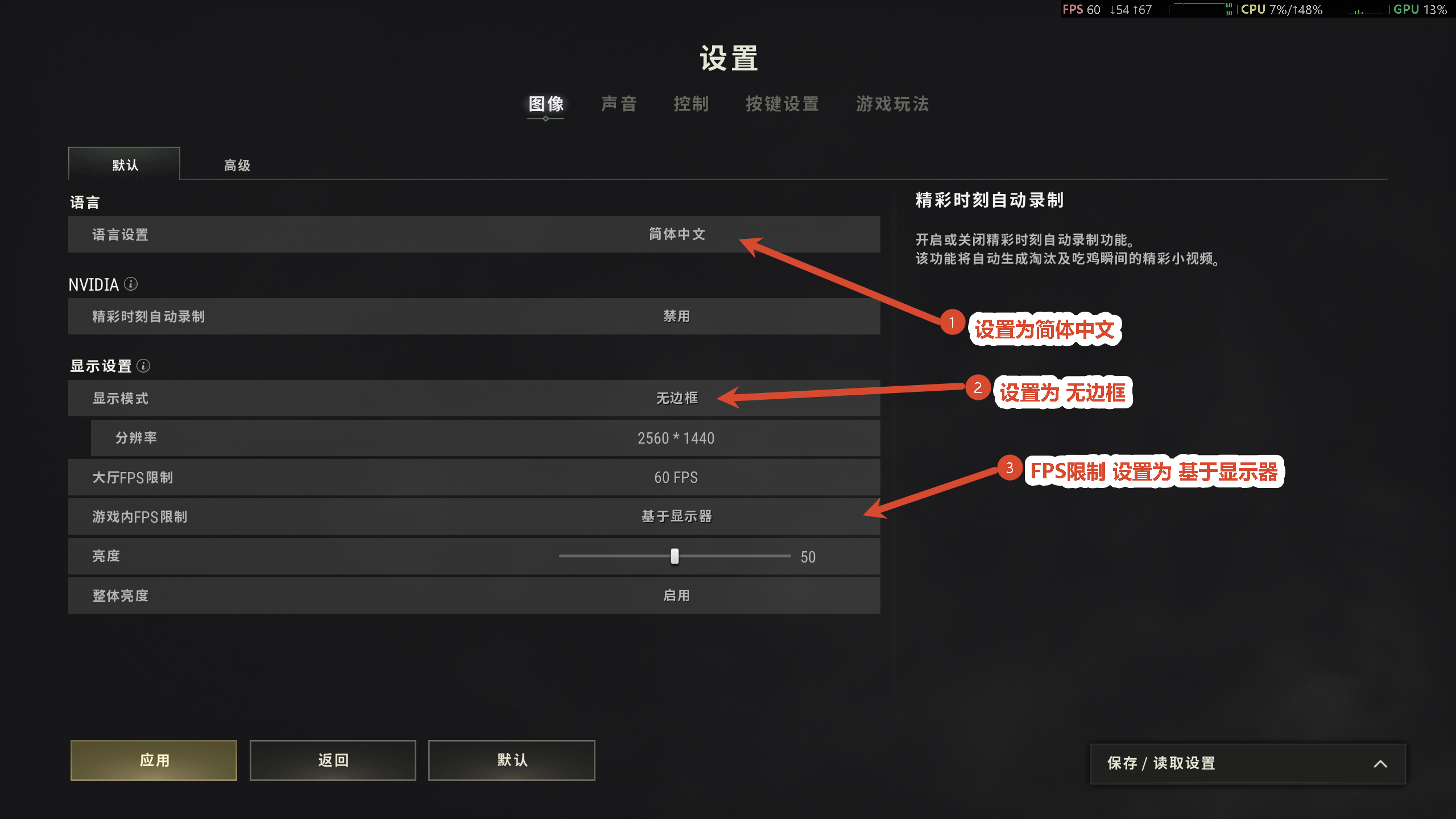 游戏设置1