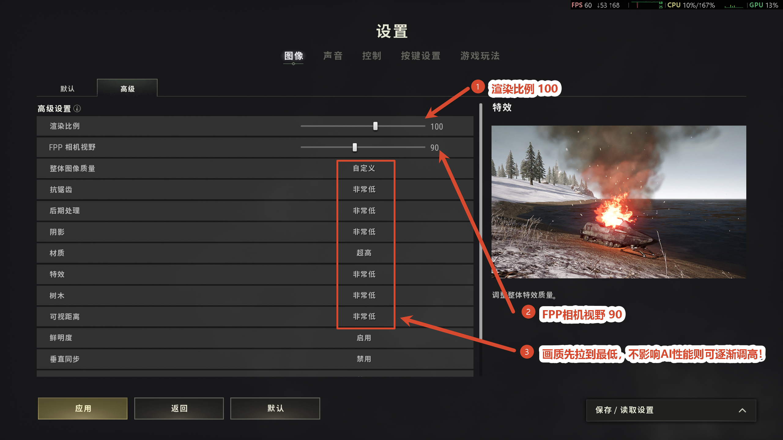 游戏设置2