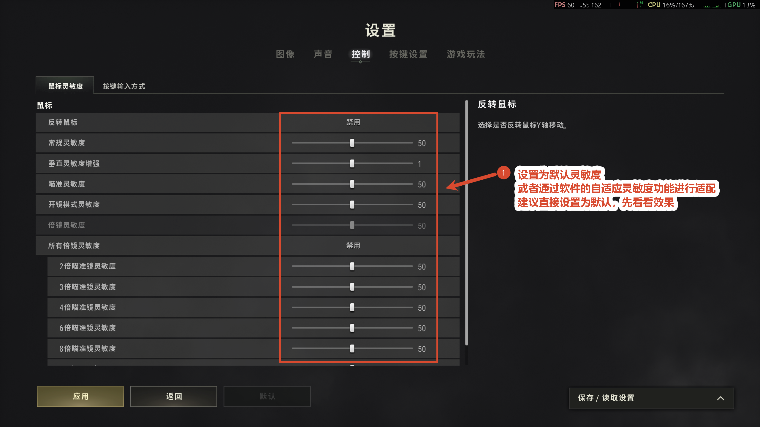 游戏设置3