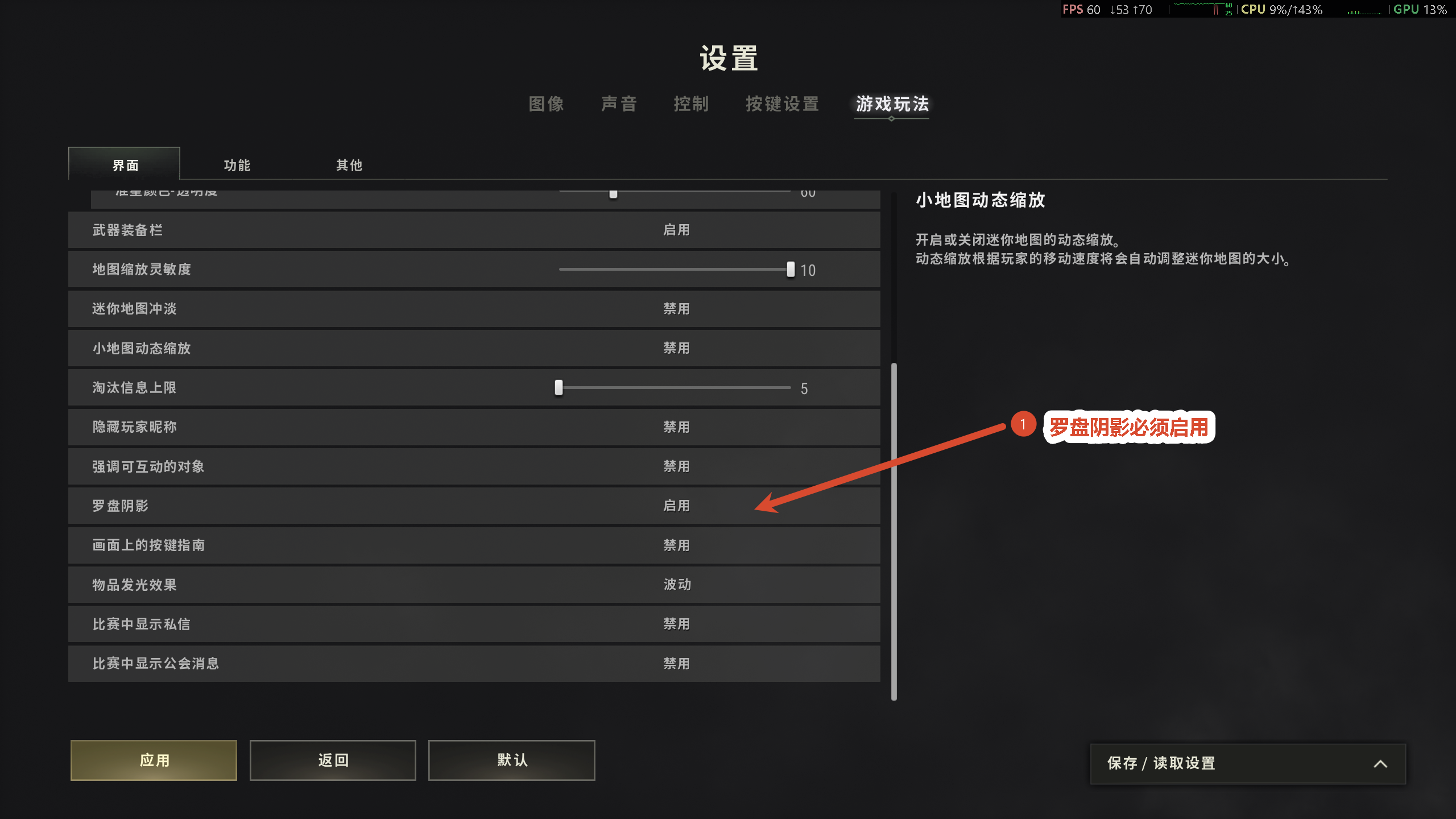 游戏设置4